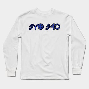 Good Evening (in paleo hebrew) Long Sleeve T-Shirt